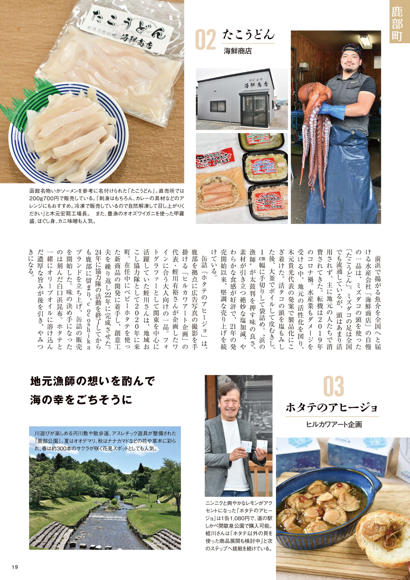 Page 19