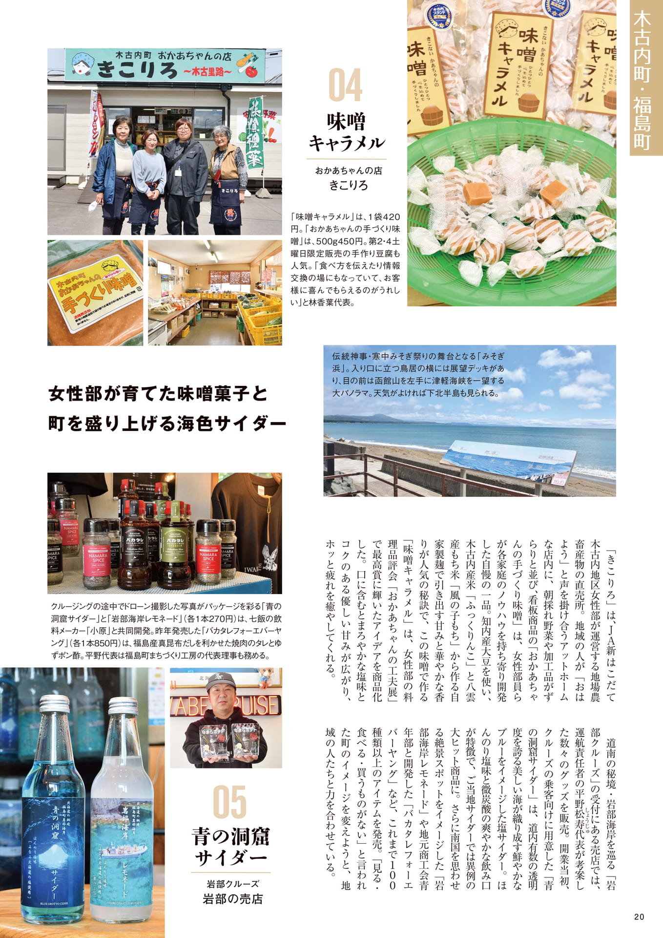 Page 20