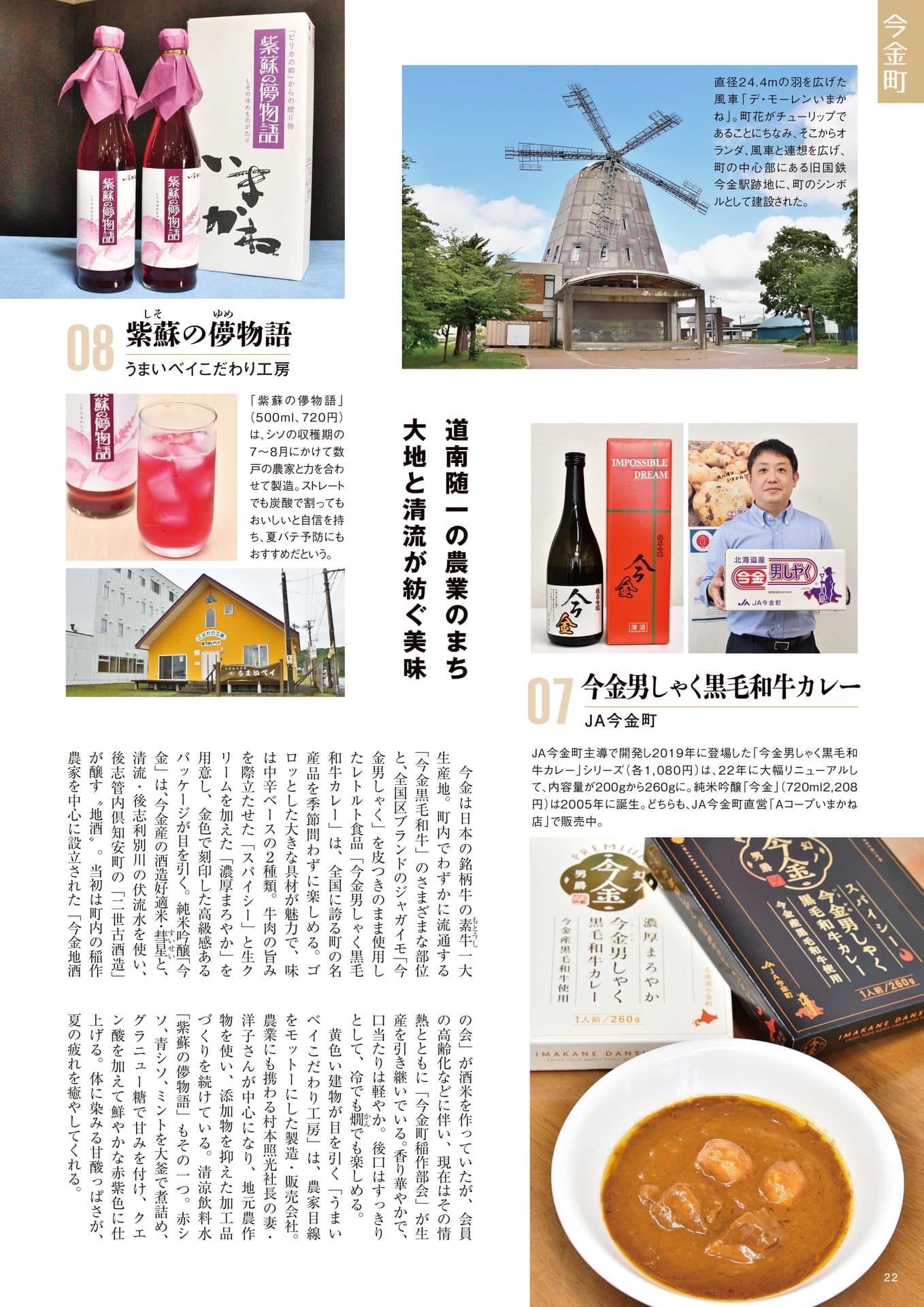 Page 22