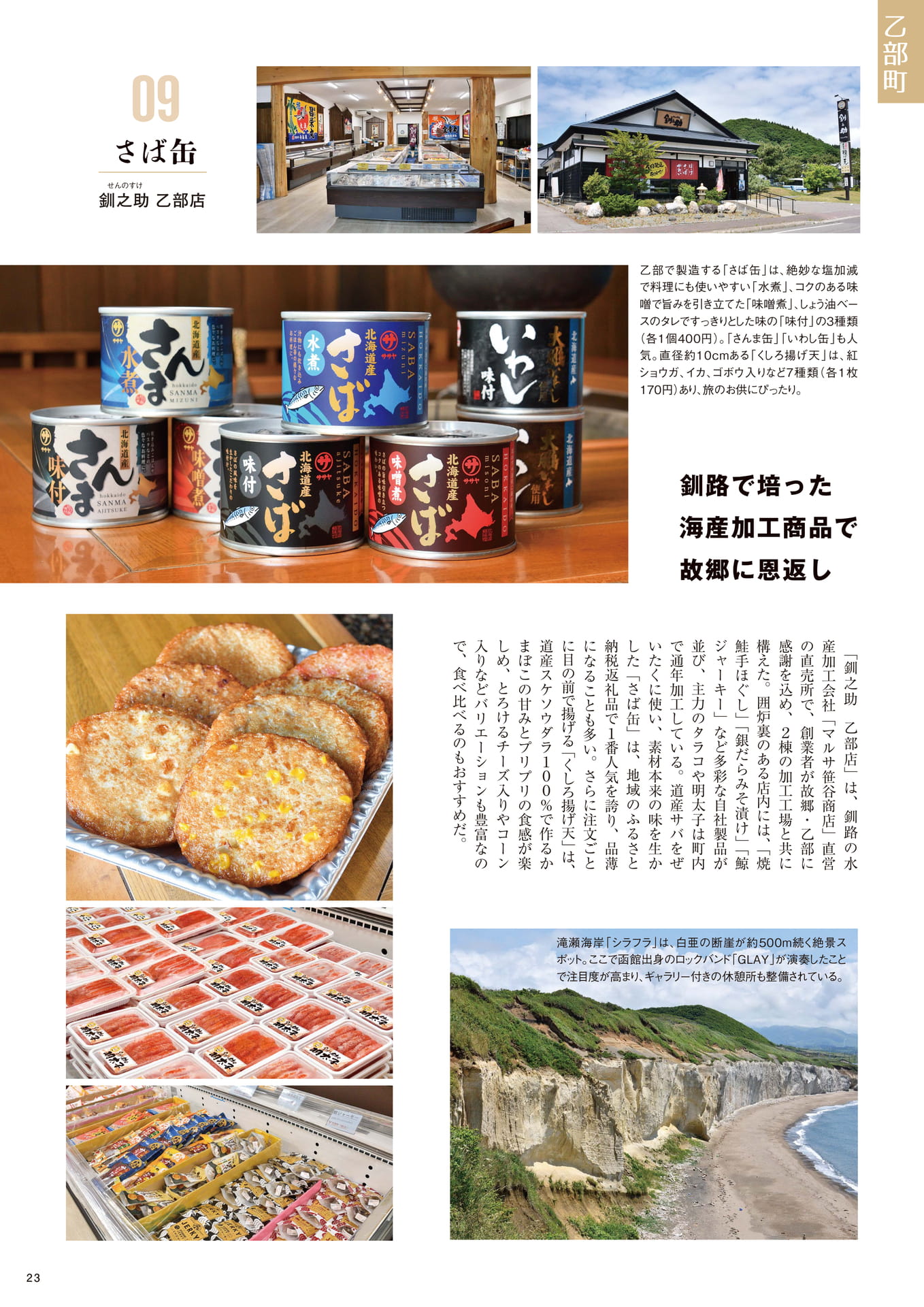 Page 23
