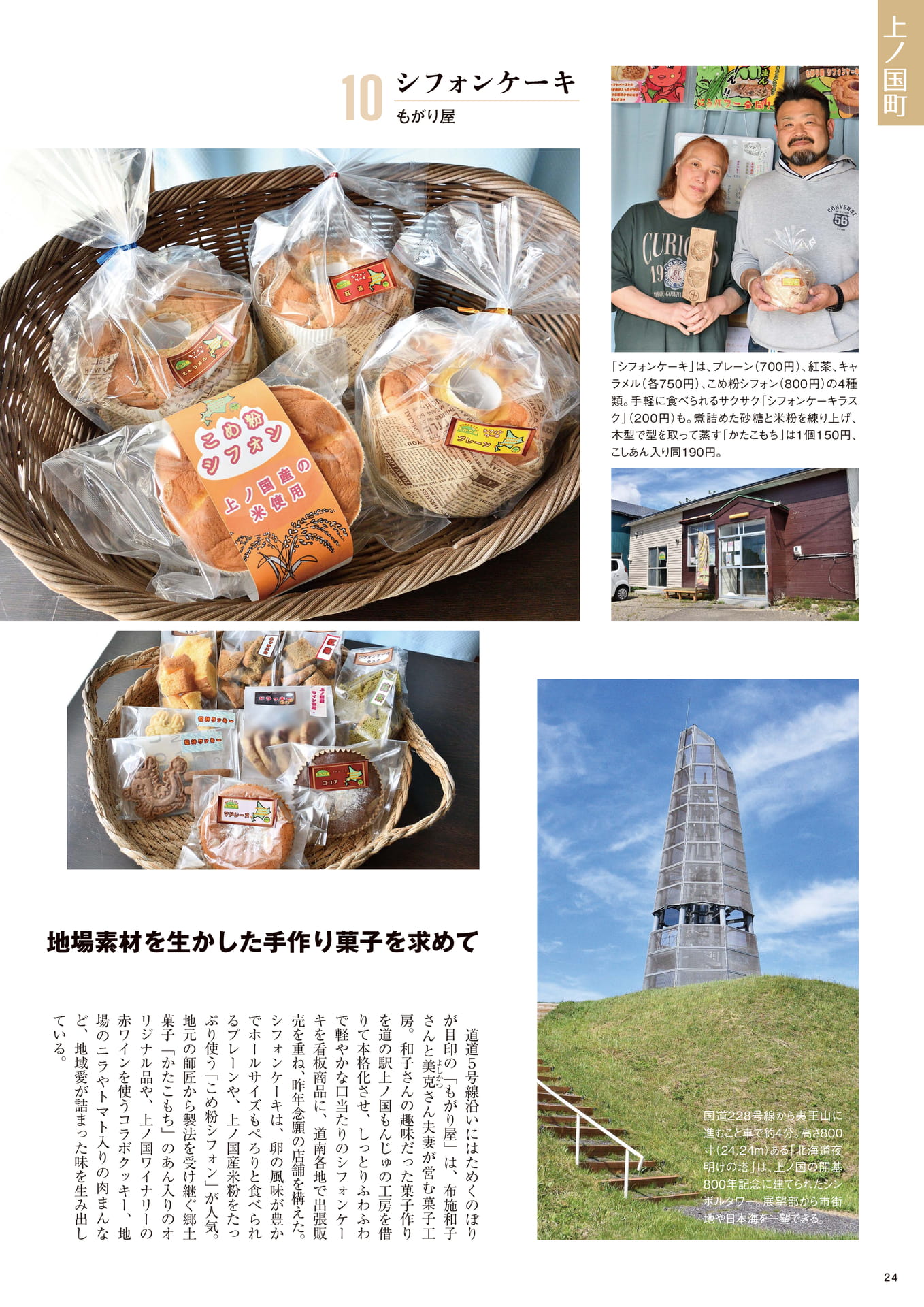 Page 24