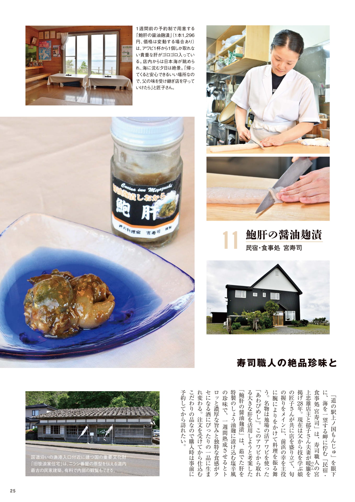 Page 25