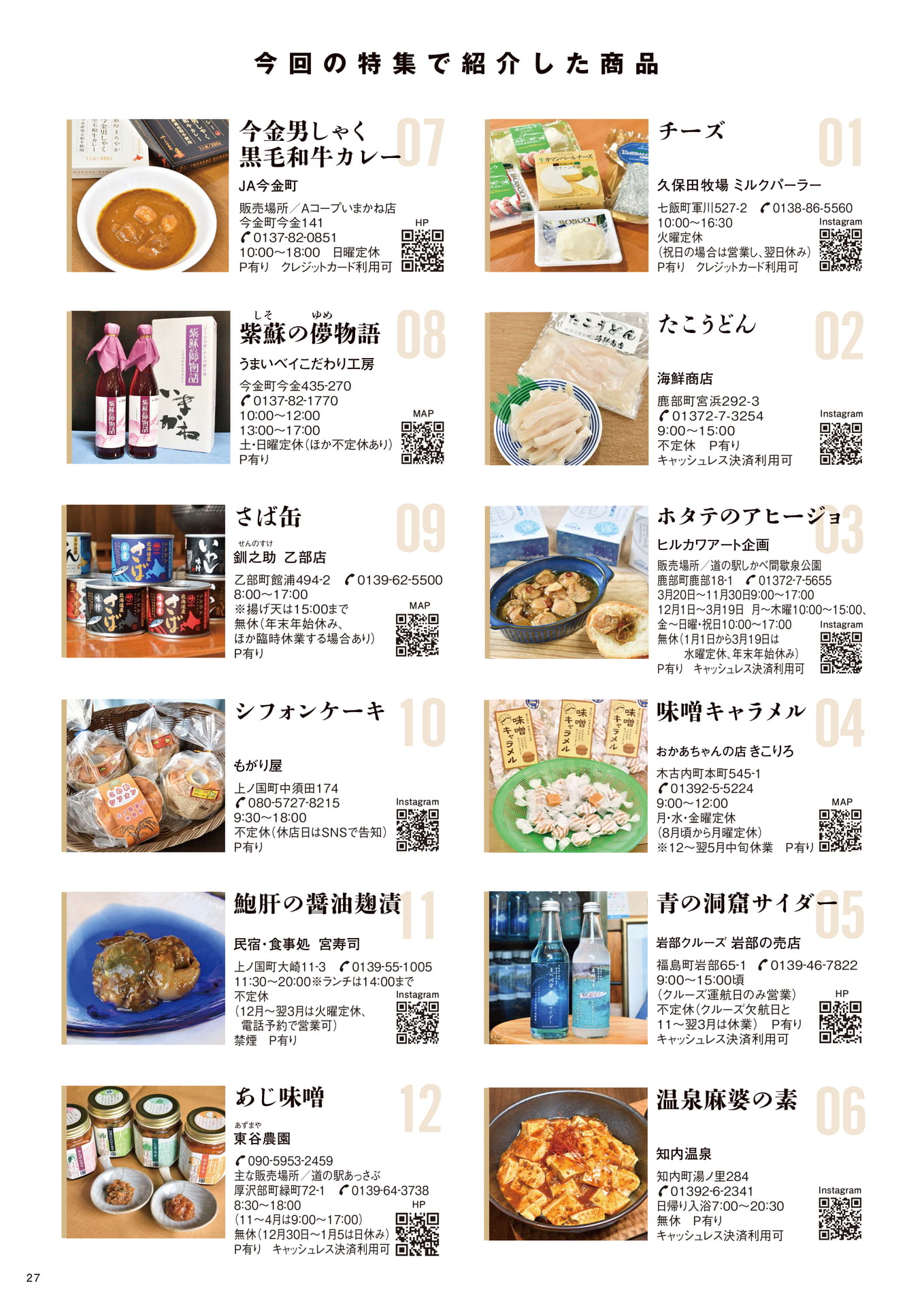Page 27