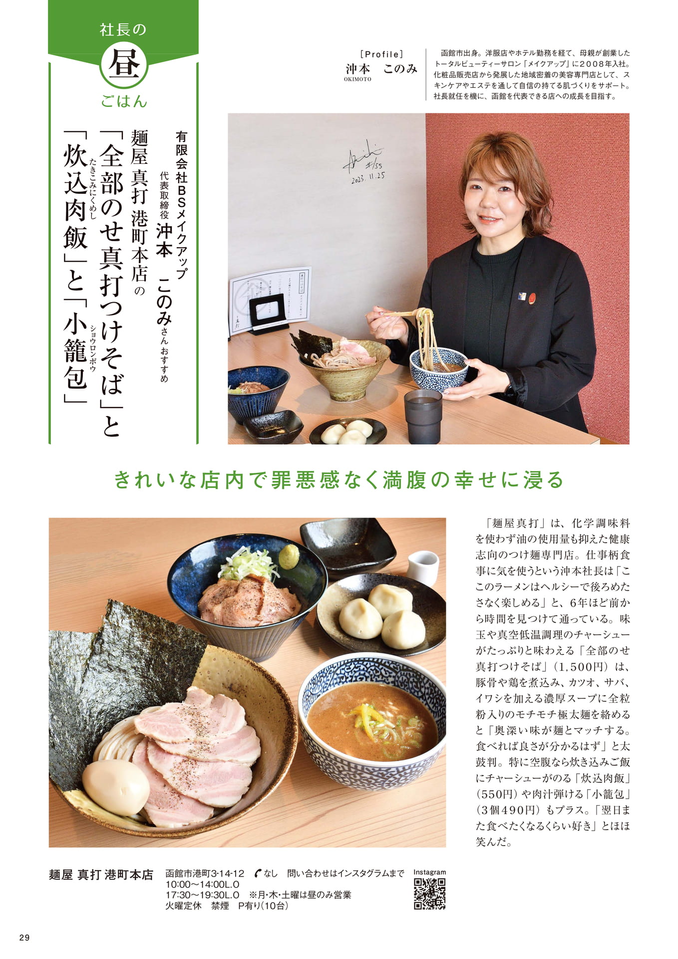 Page 29