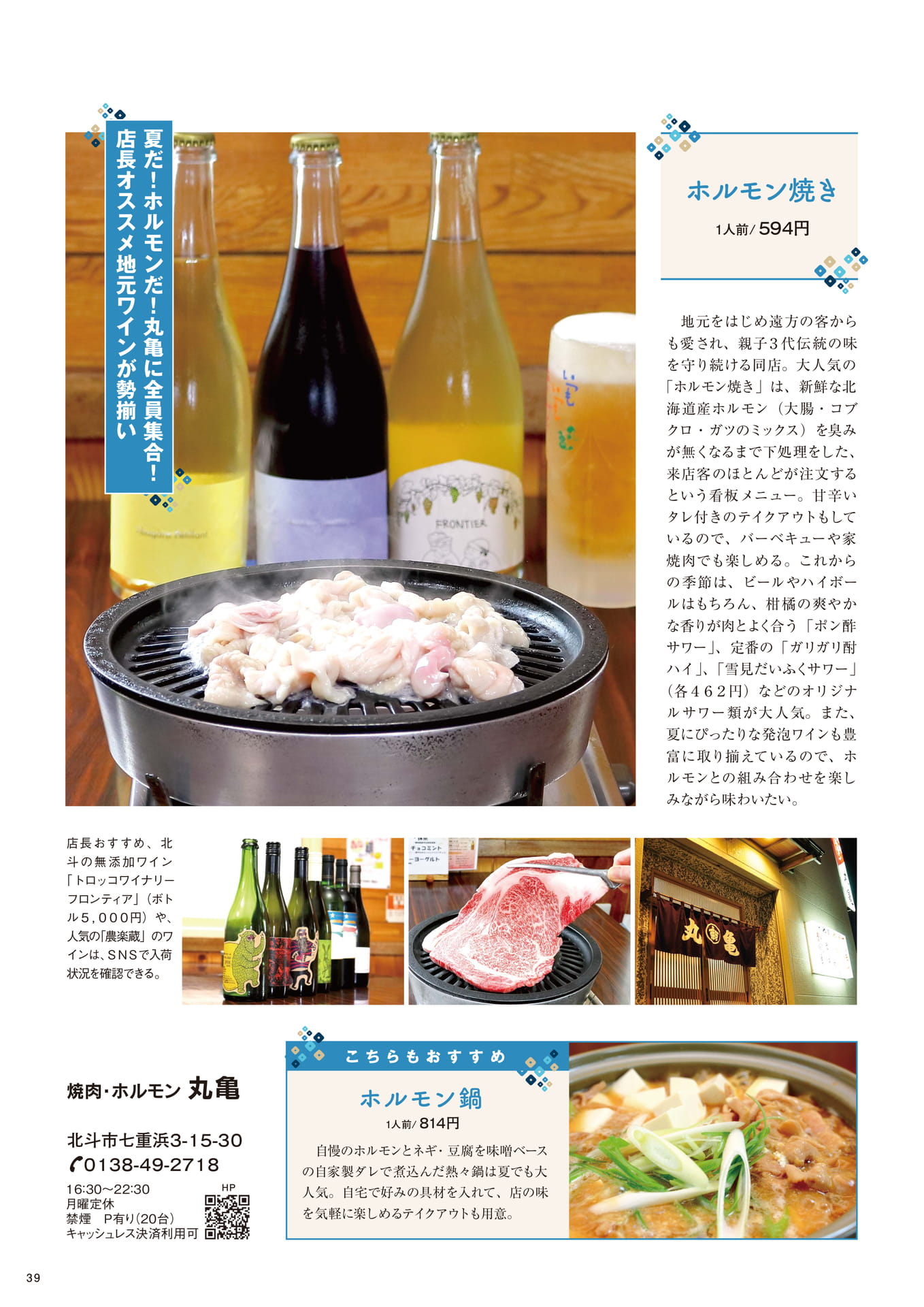 Page 39