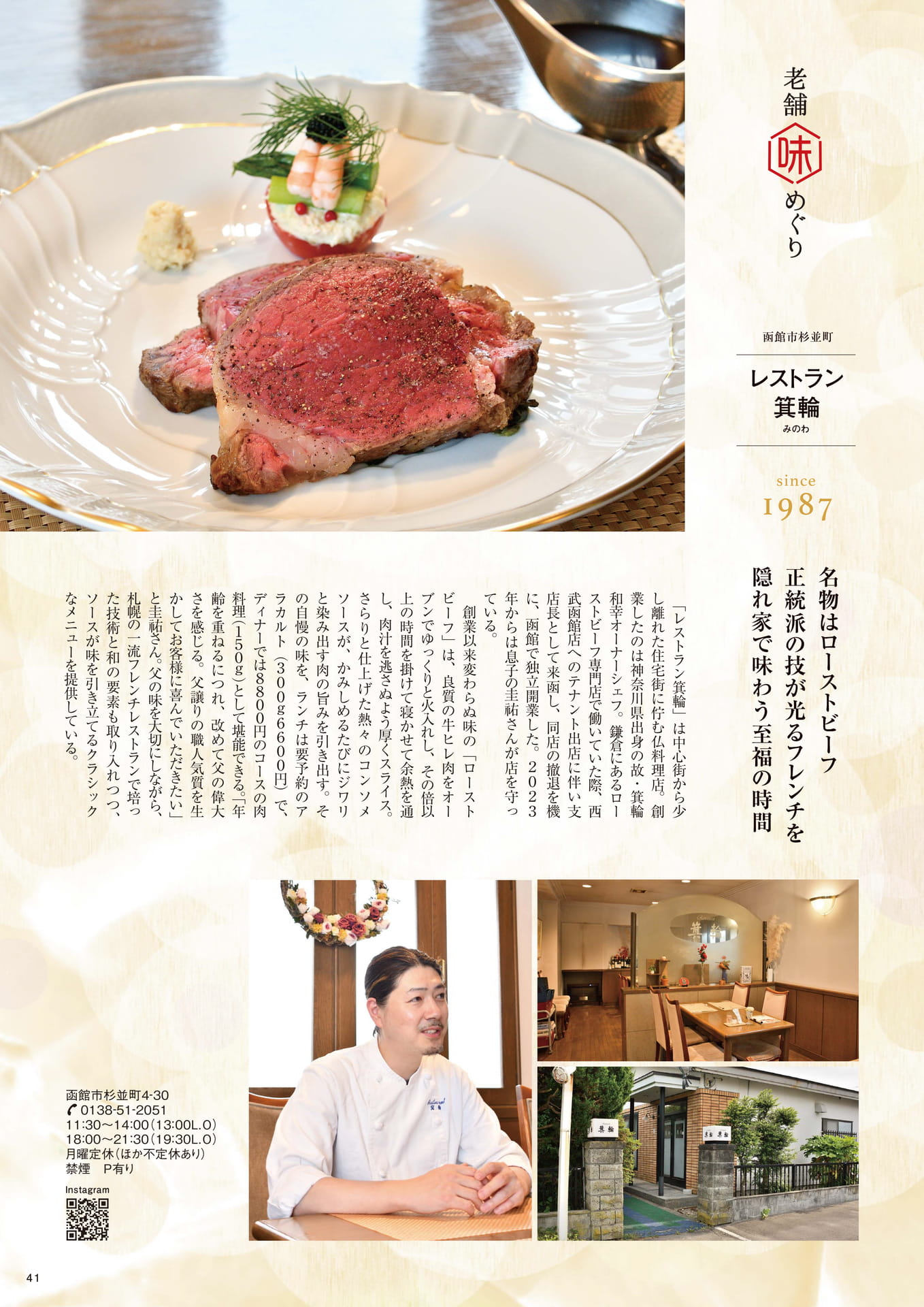 Page 41