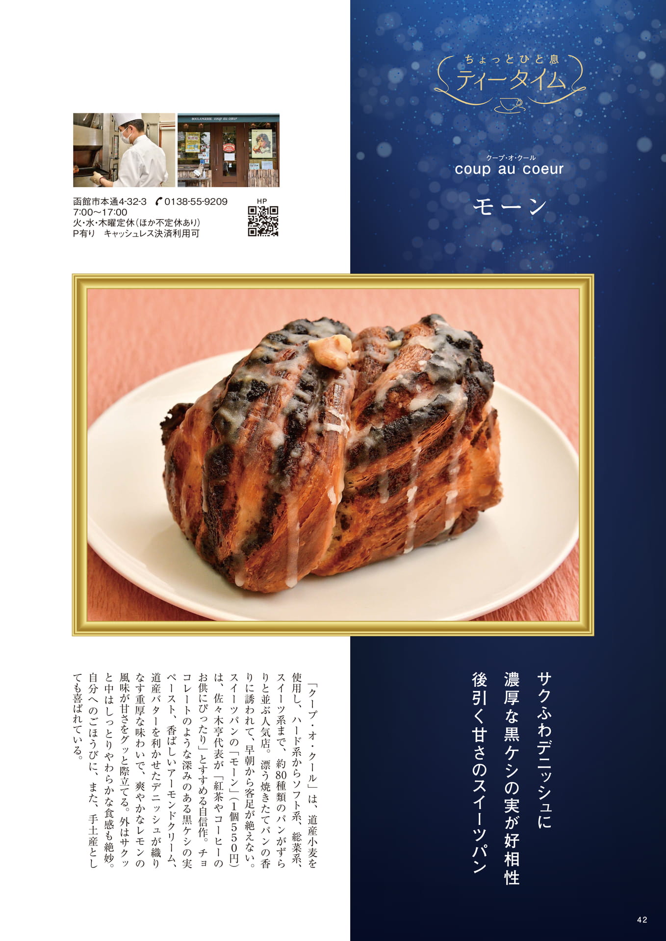 Page 42