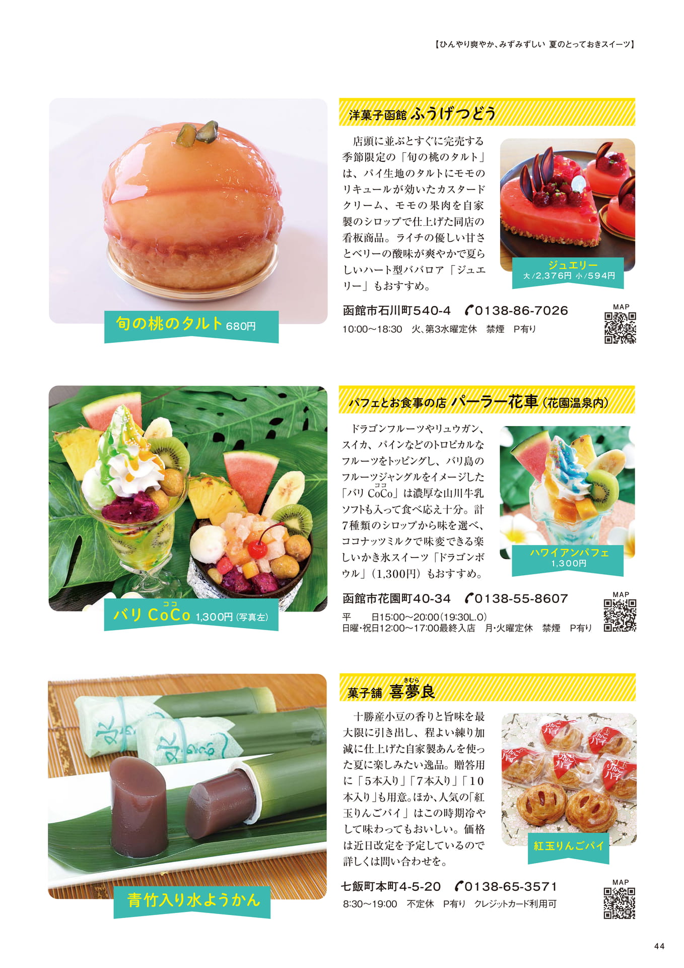 Page 44