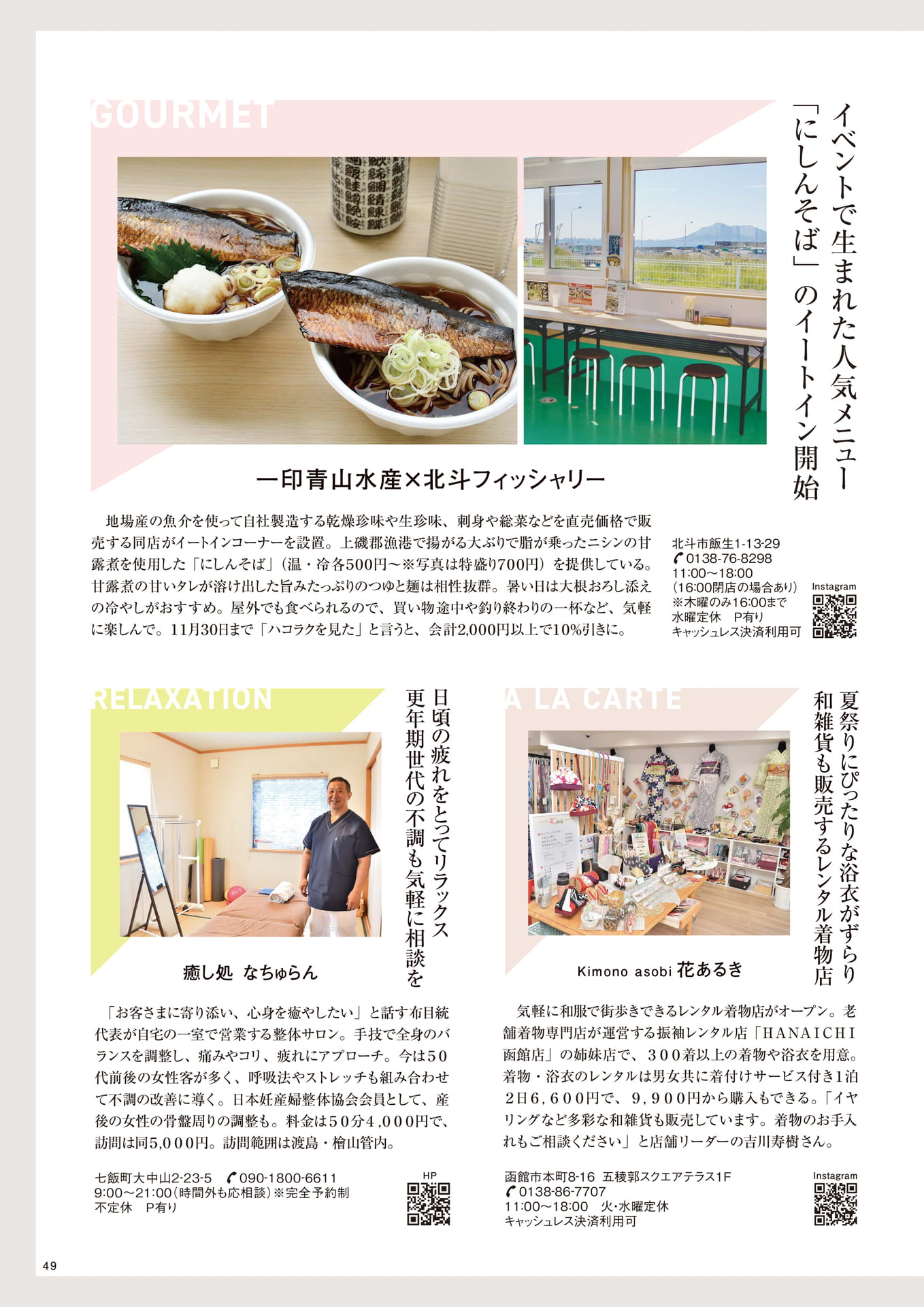 Page 49