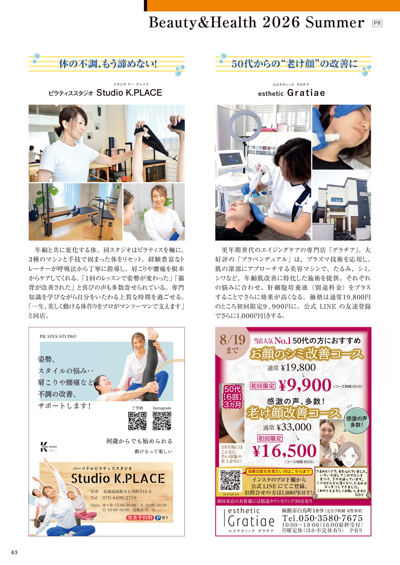 Page 63
