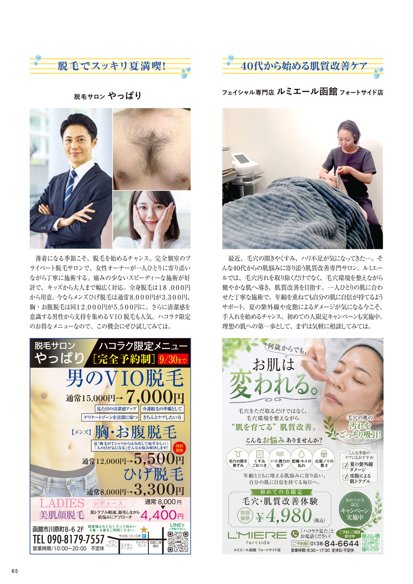 Page 65