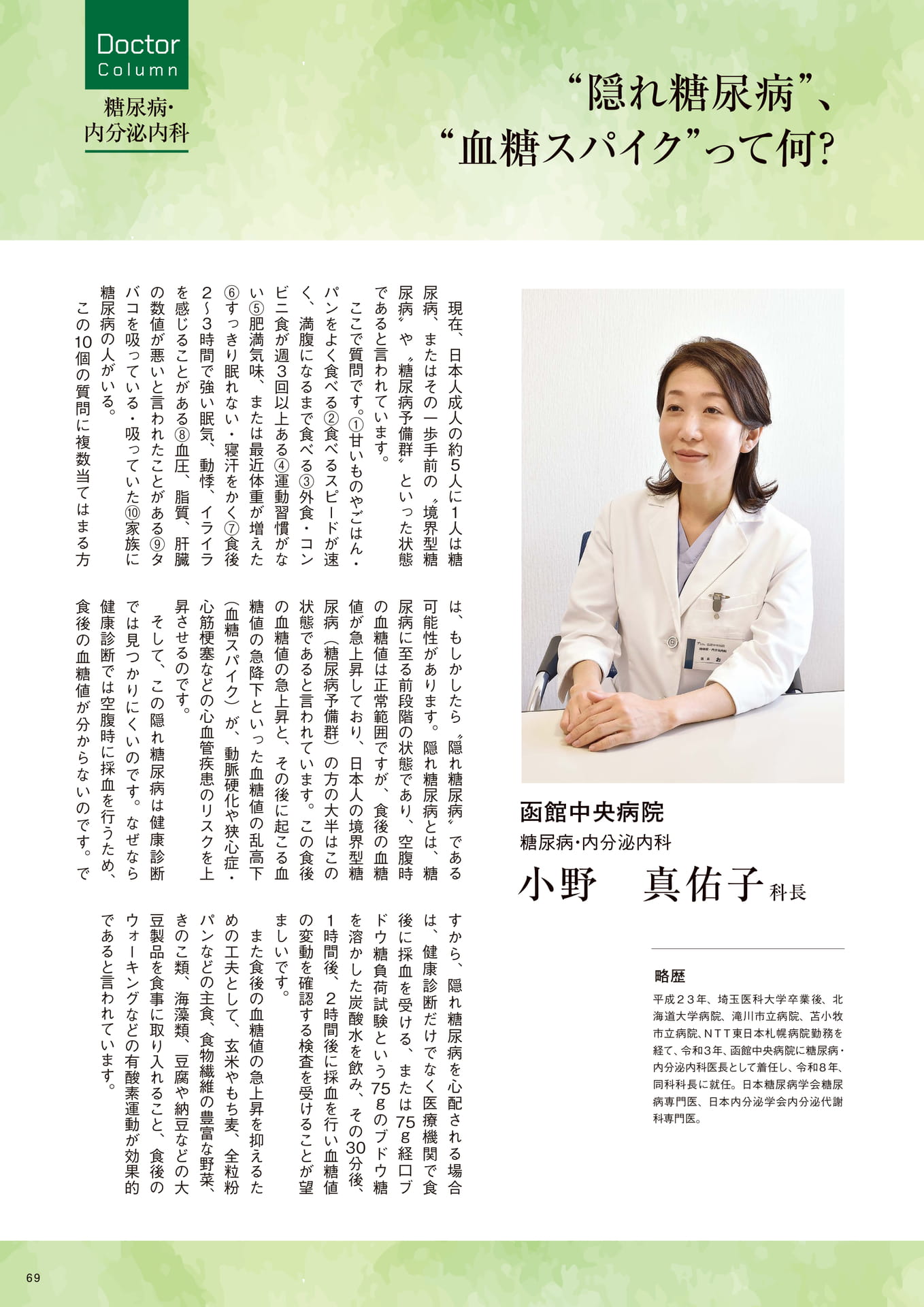 Page 69
