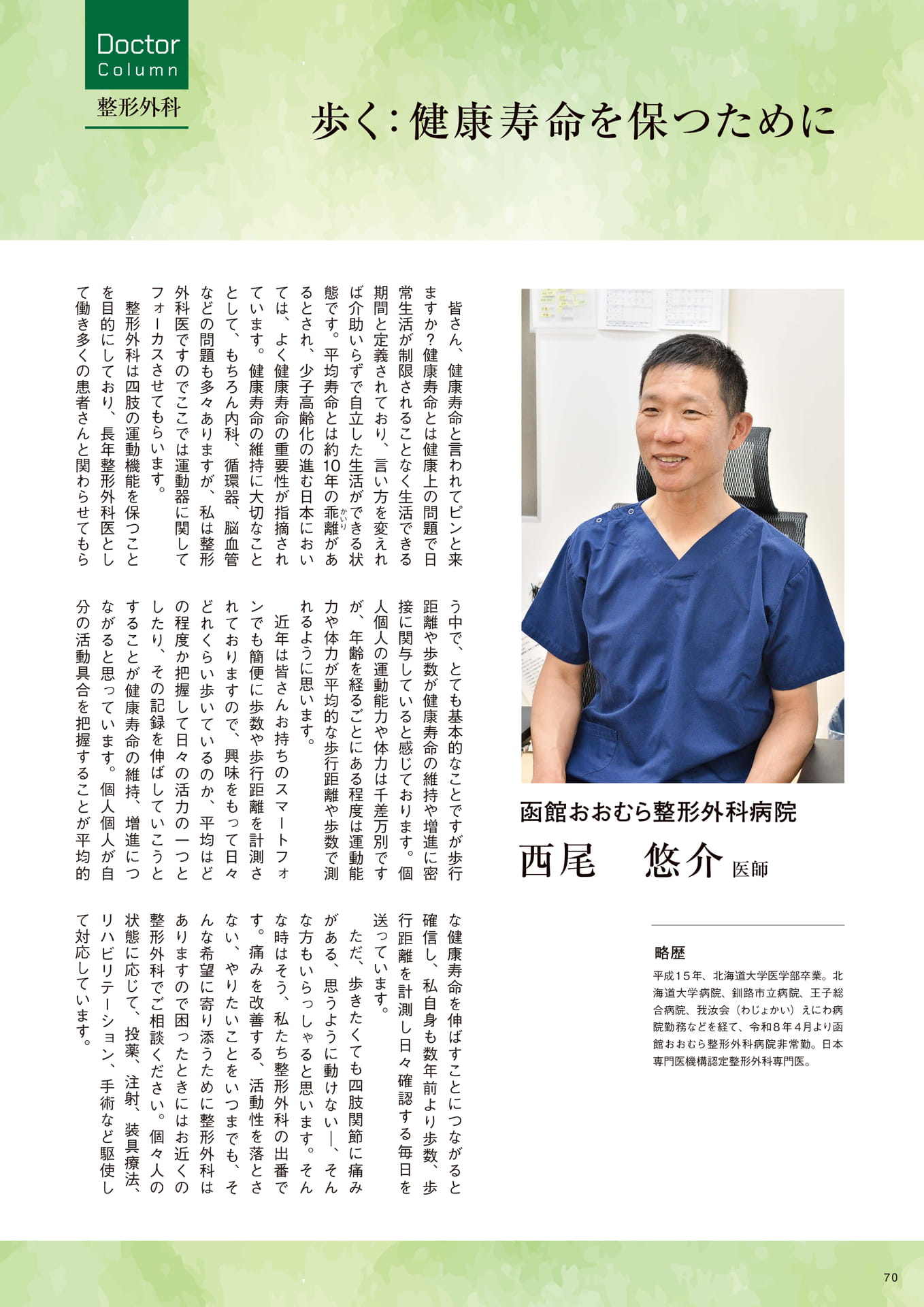 Page 70