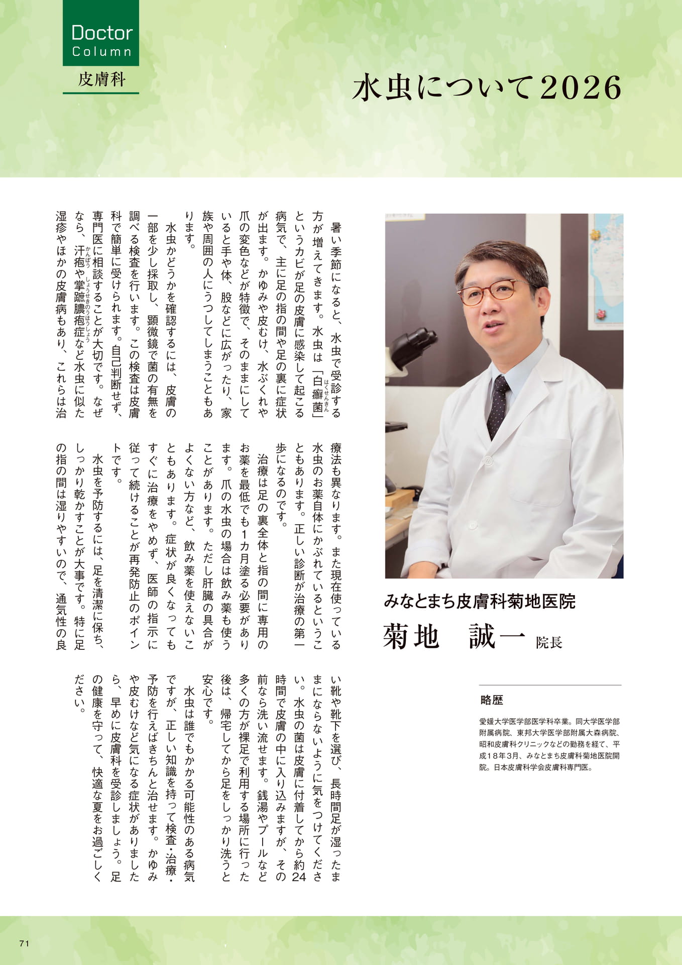 Page 71
