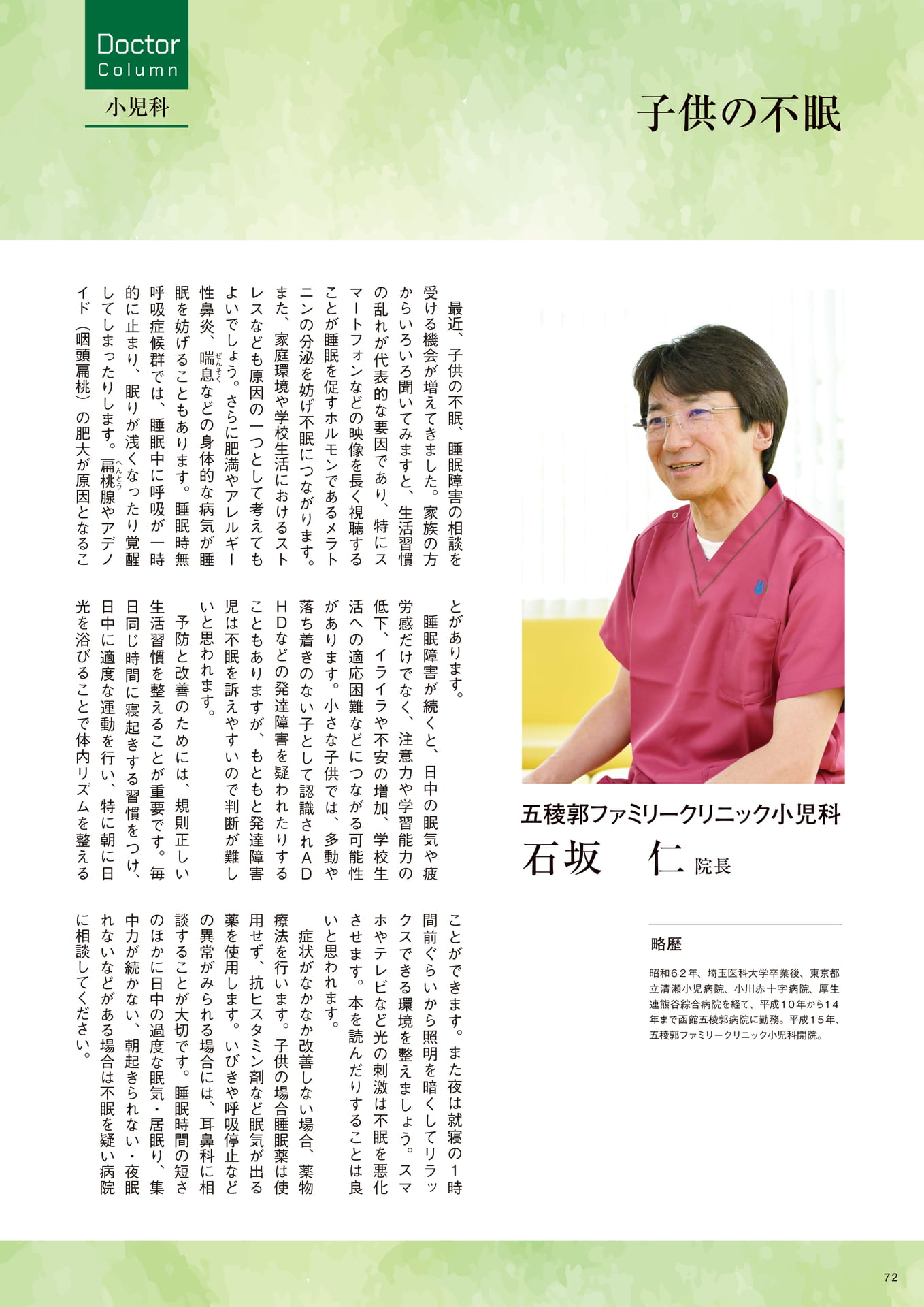 Page 72
