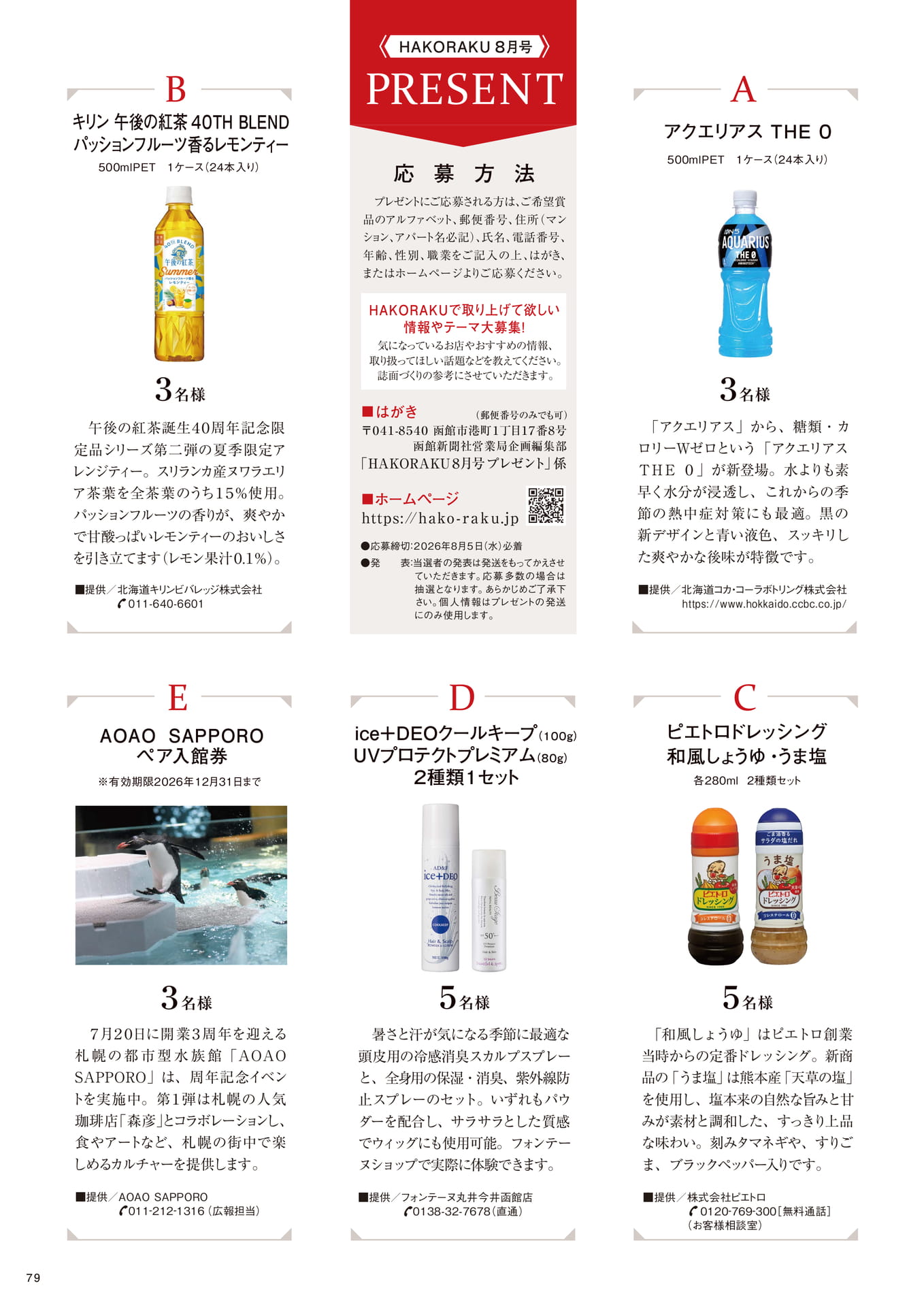 Page 79