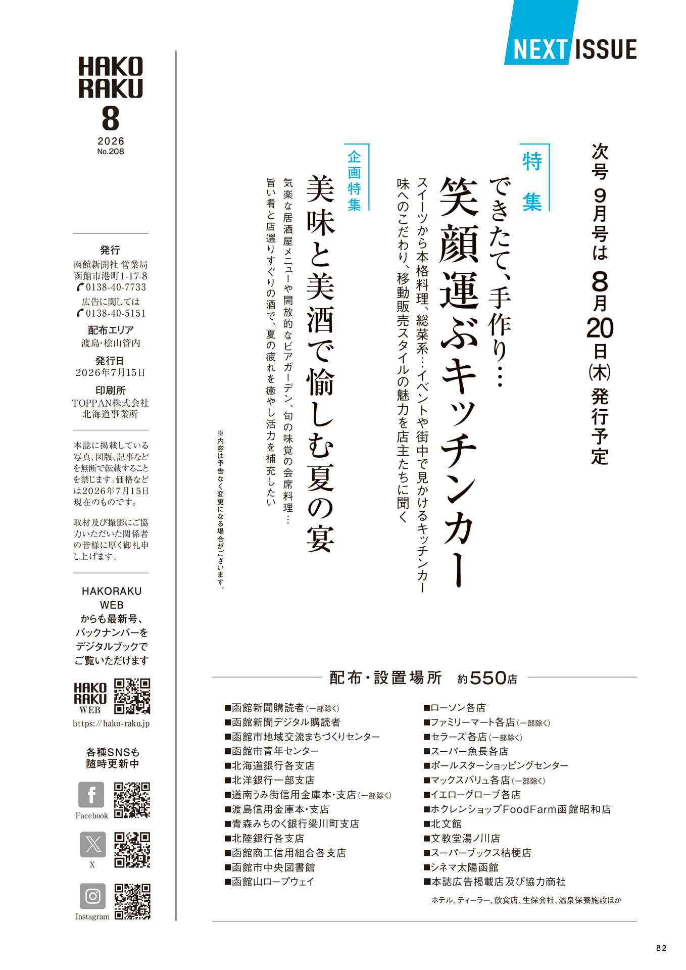 Page 82