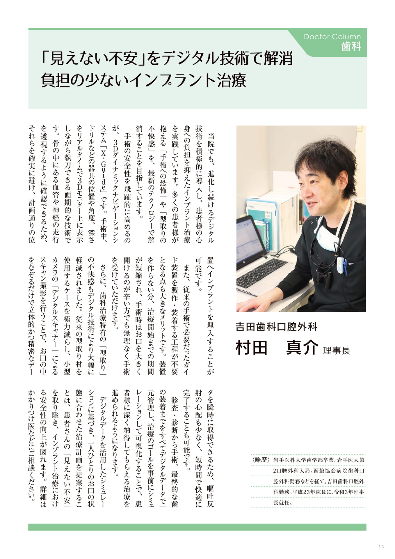 Page 12