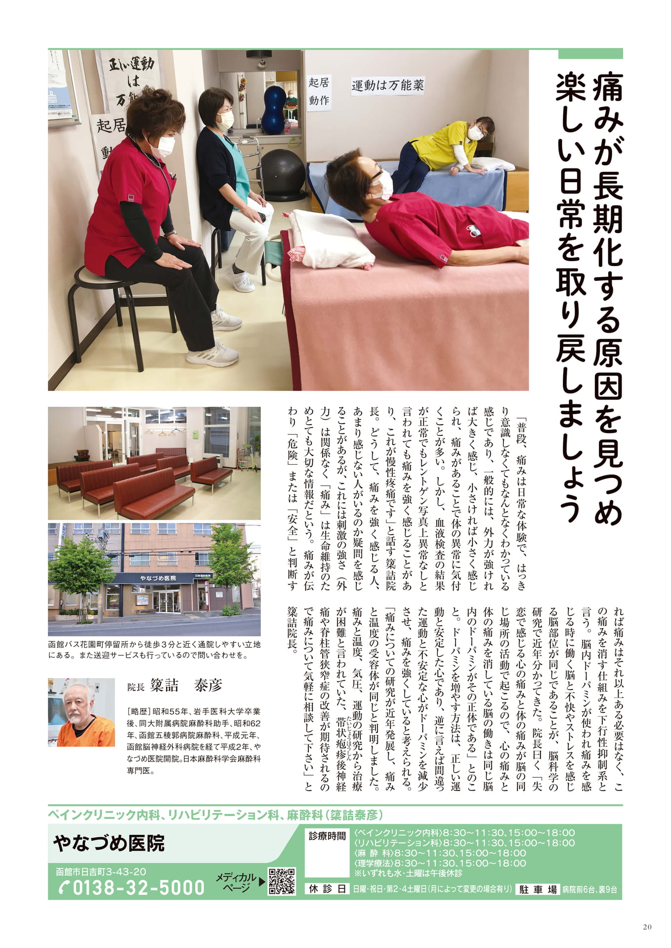 Page 20