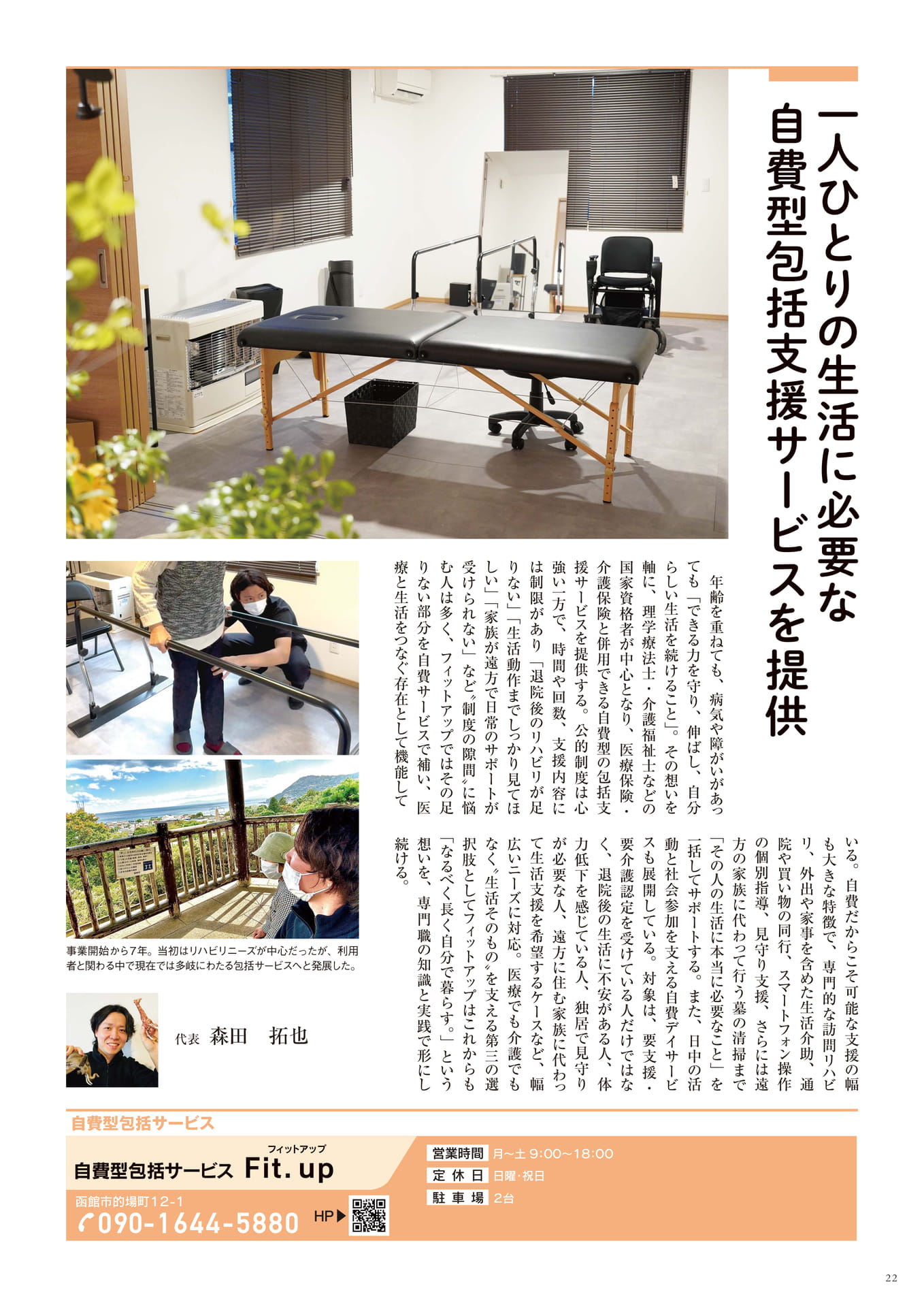 Page 22