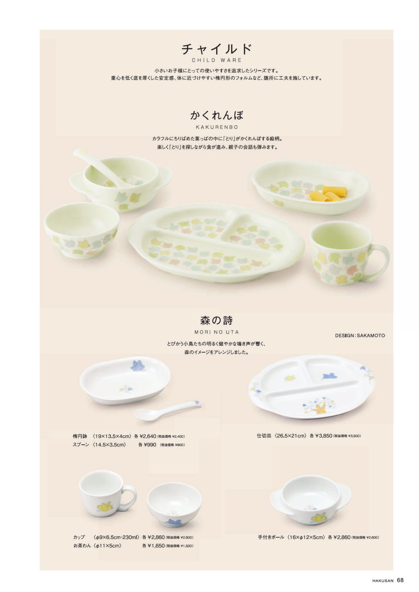 チャイルド