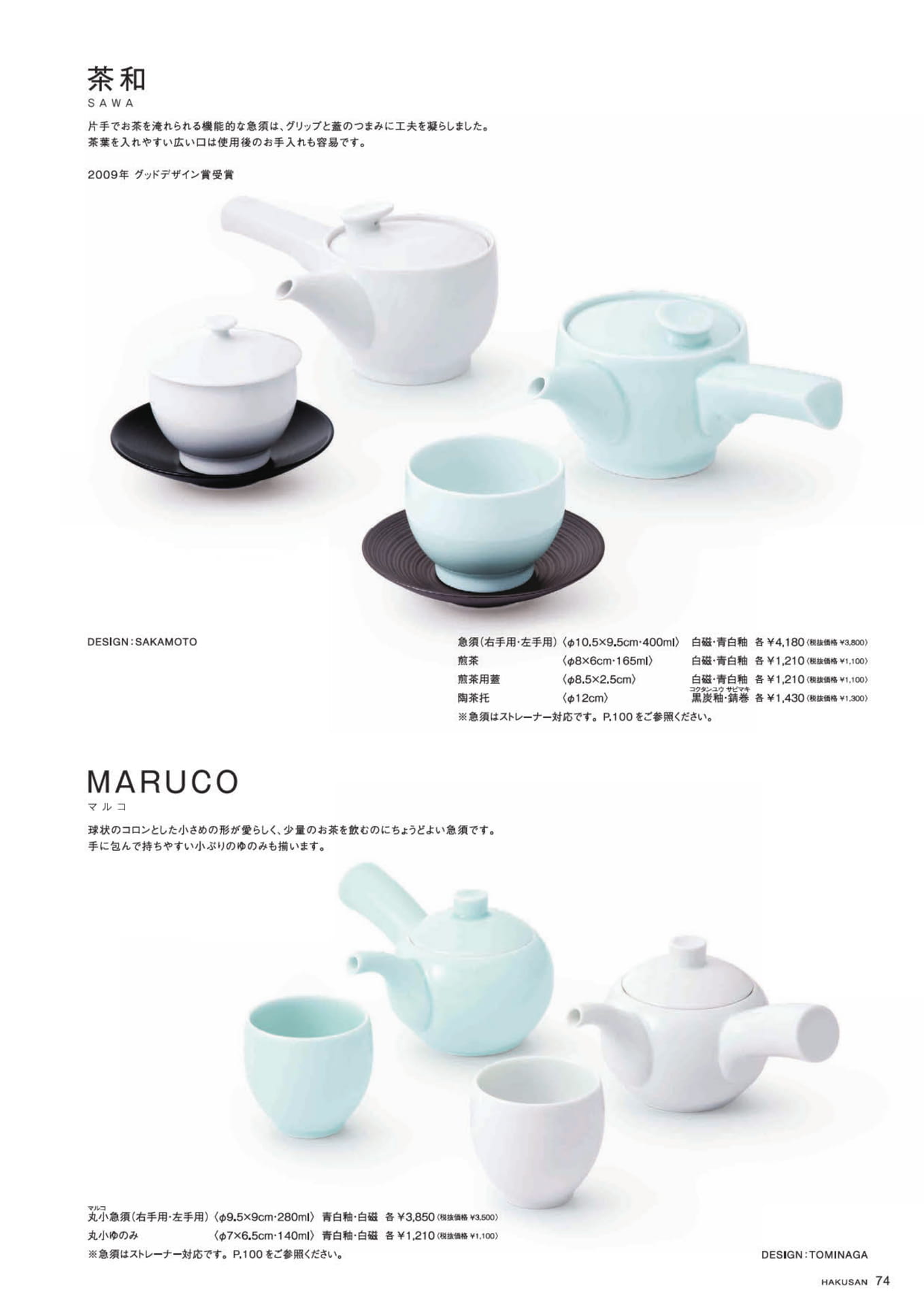 茶和・MARUCO