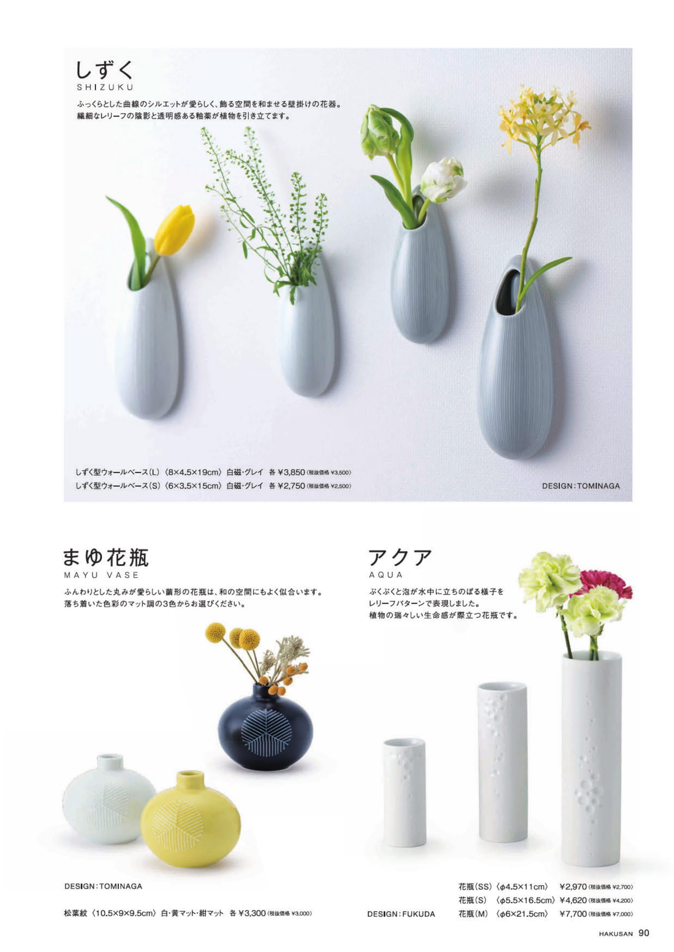しずく・まゆ花瓶・アクア