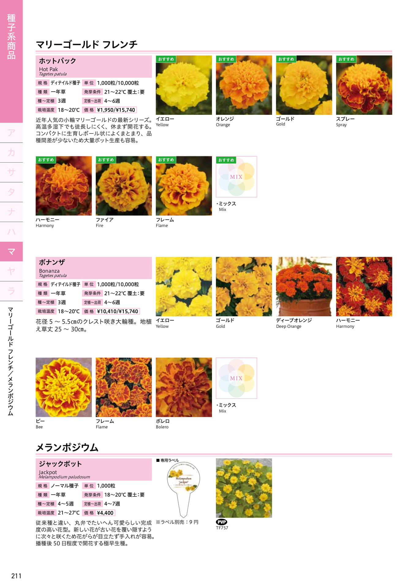 Page 212