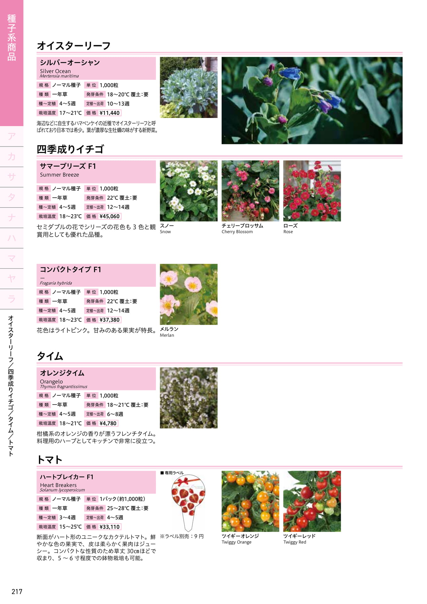 Page 218