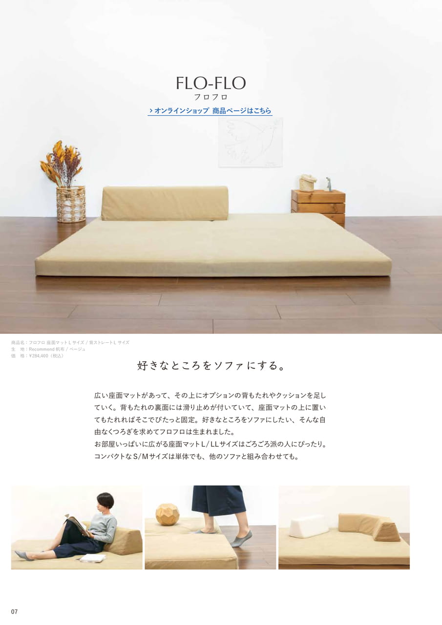 フロフロ