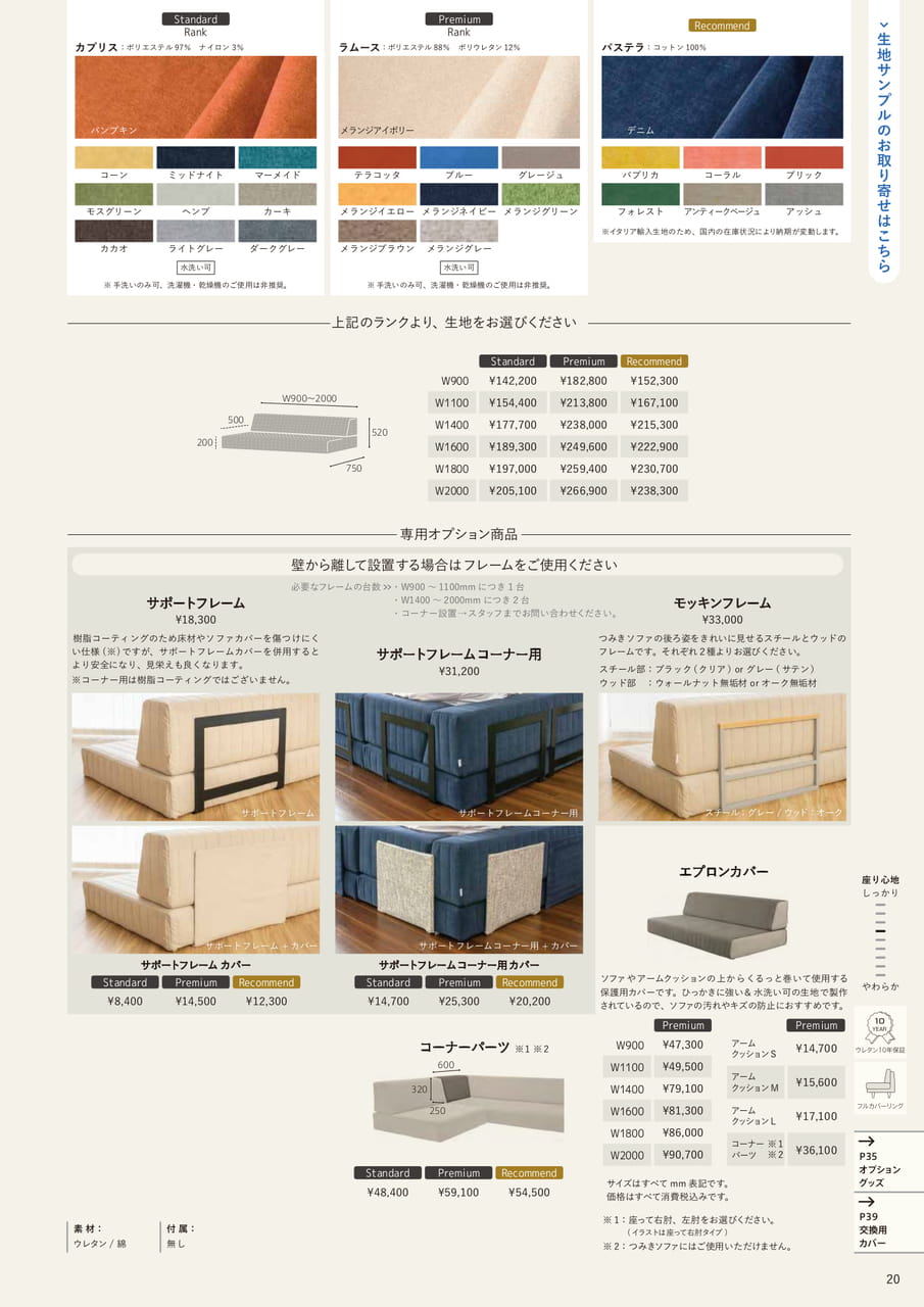 (価格)つみきソファコンパクト