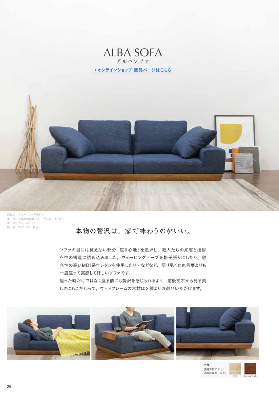 アルバソファ