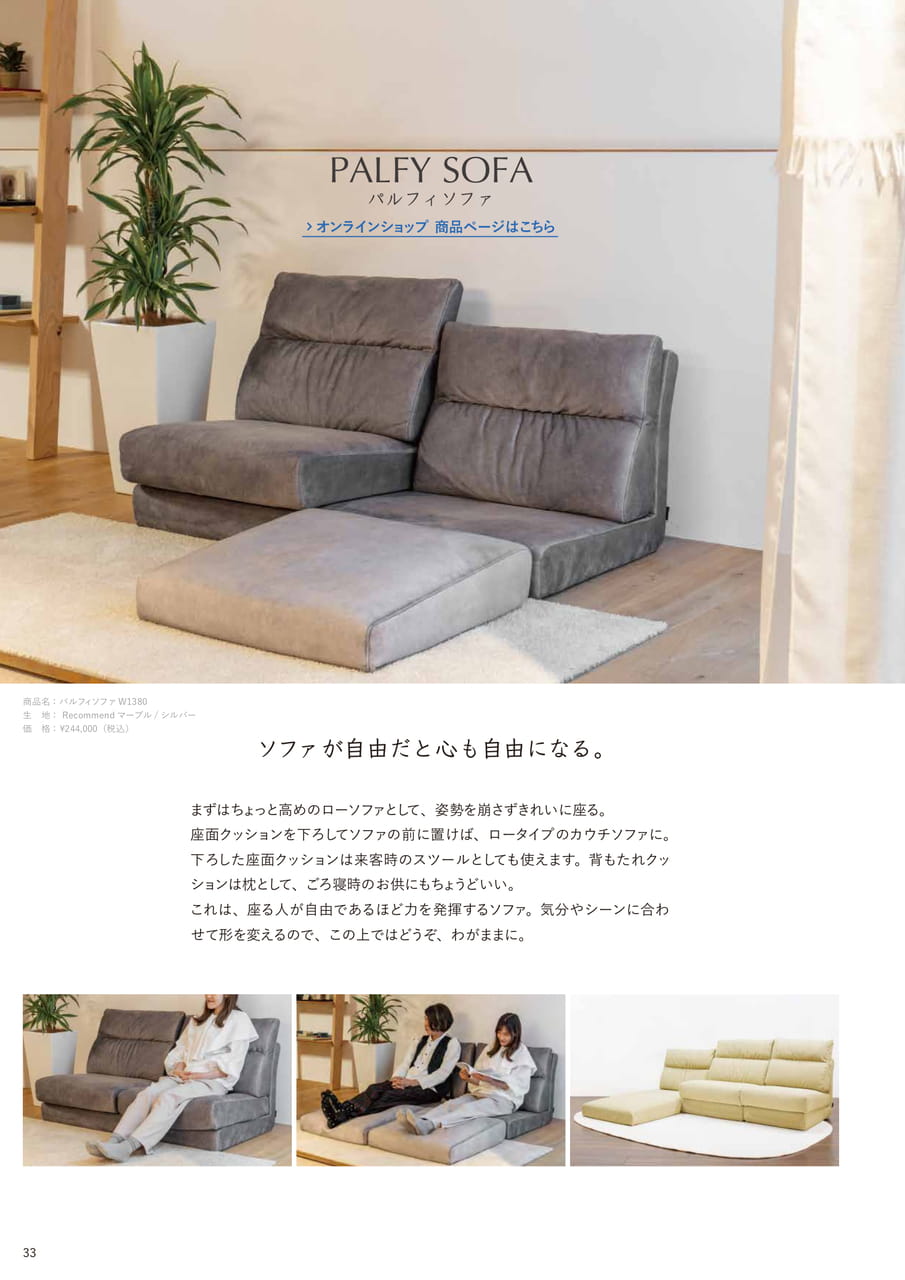 パルフィソファ