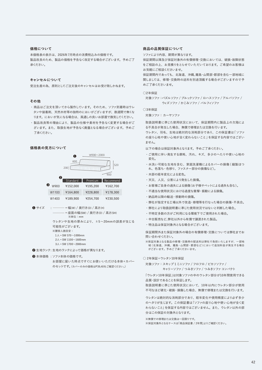 インフォメーション