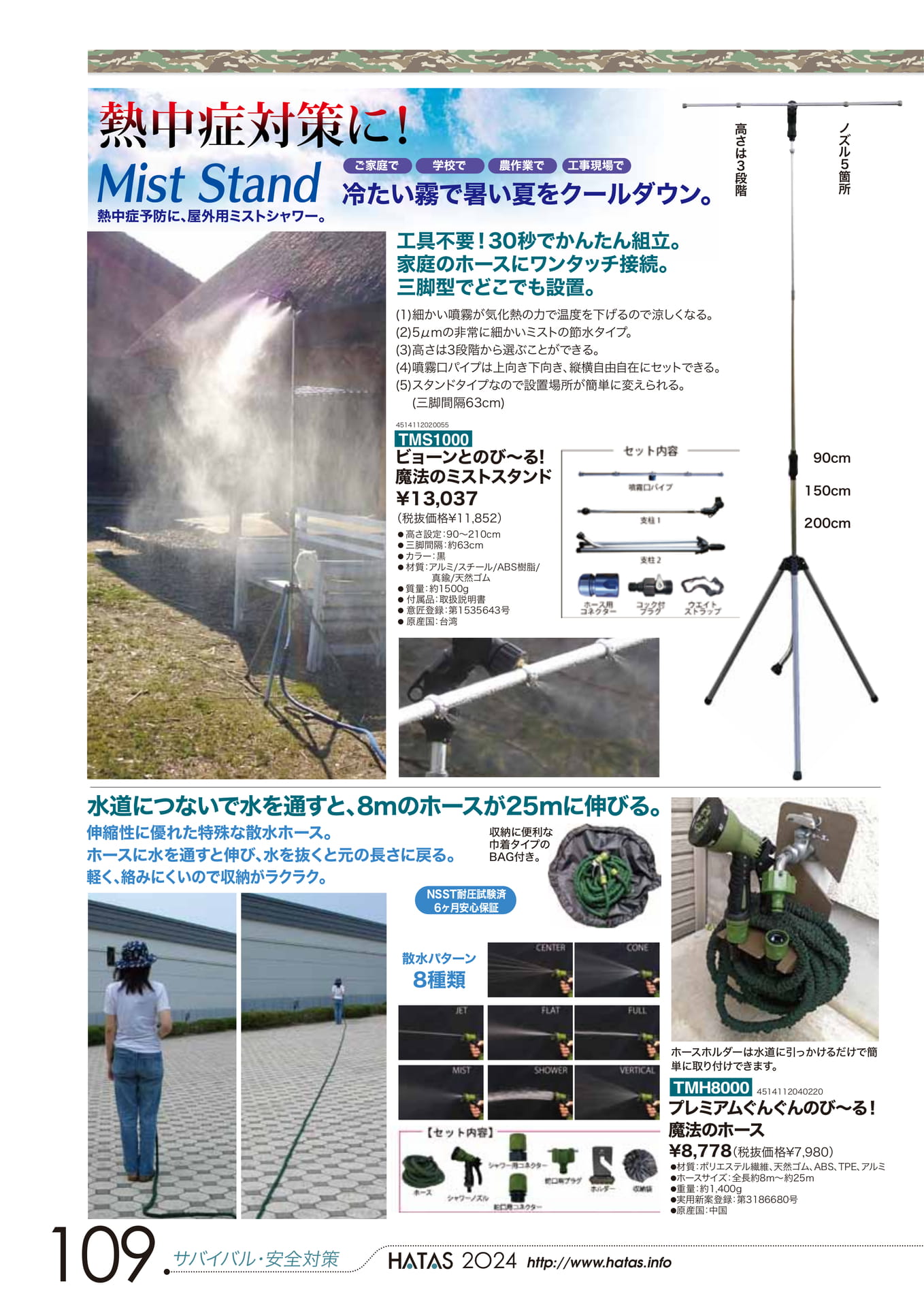 Page 110