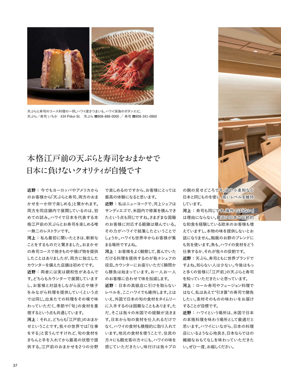 Page 37