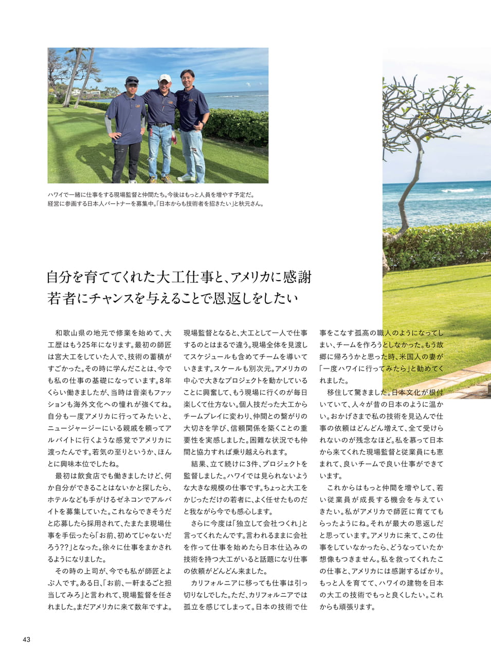 Page 43