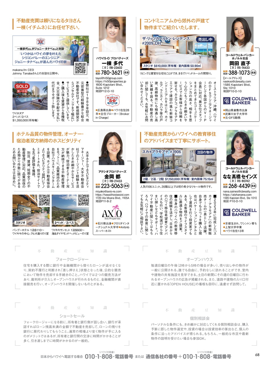 Page 68