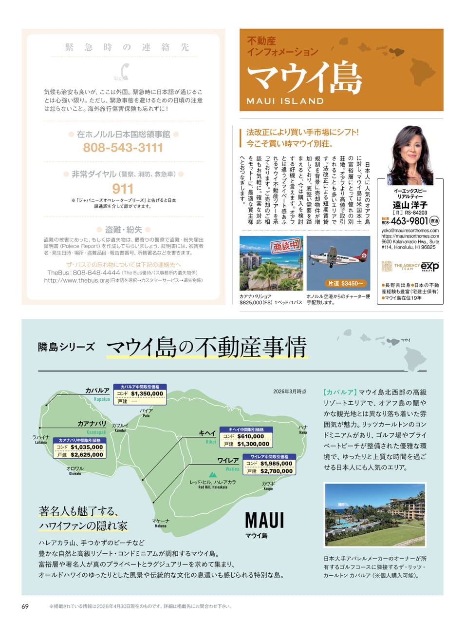 Page 69