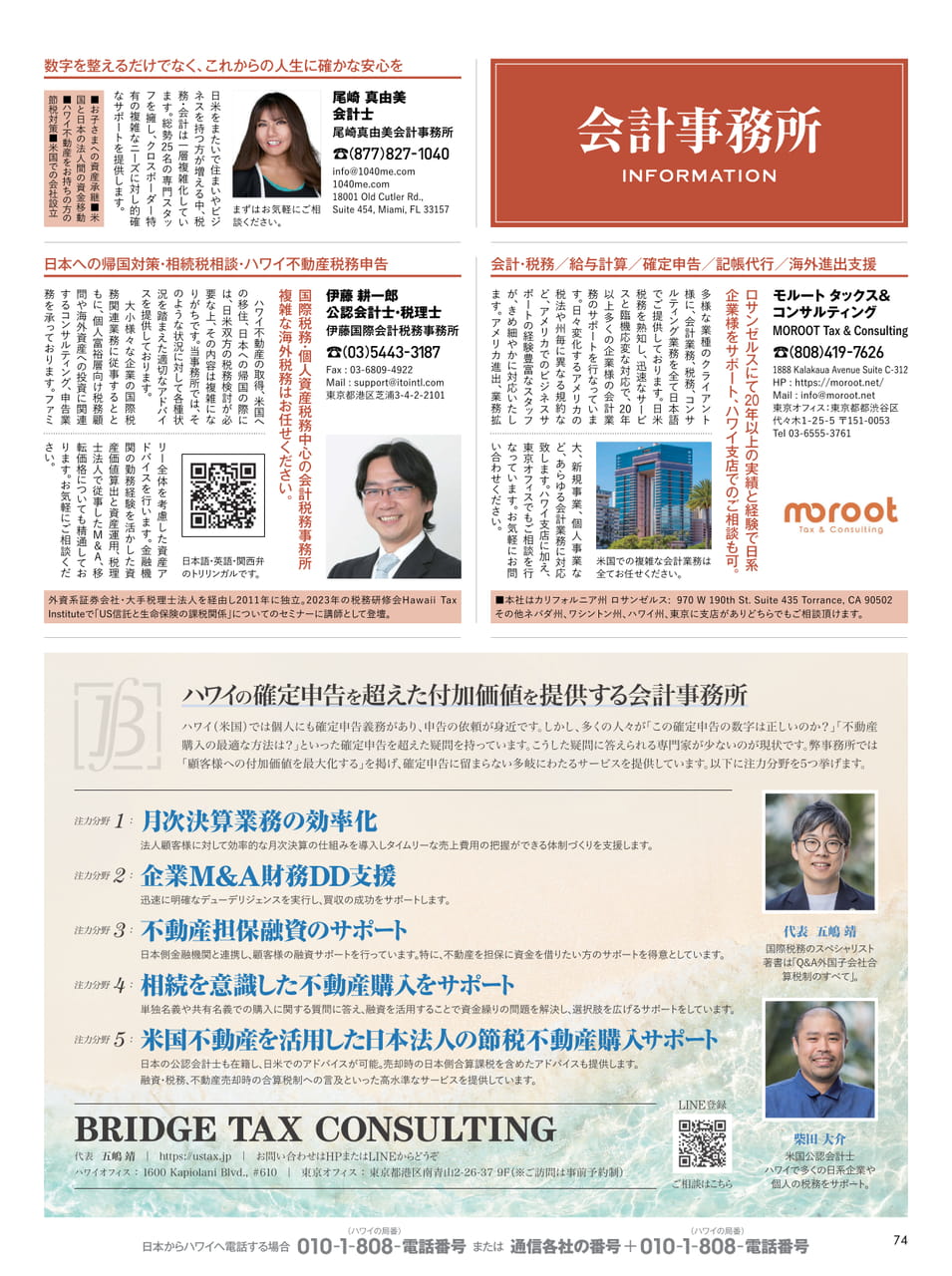 Page 74