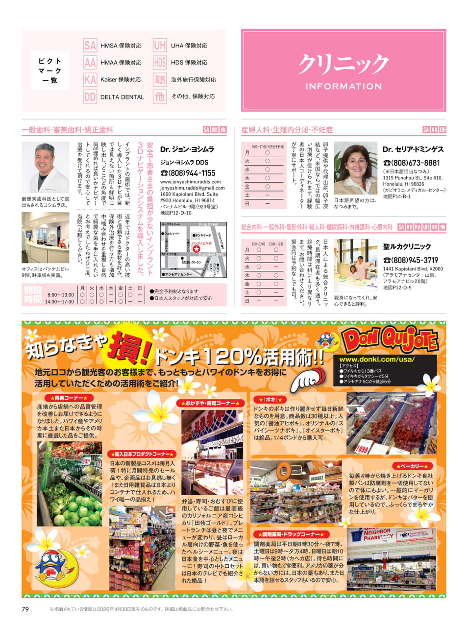 Page 79