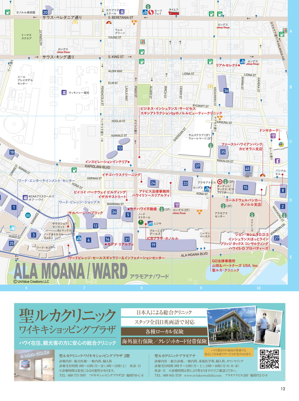Page 12