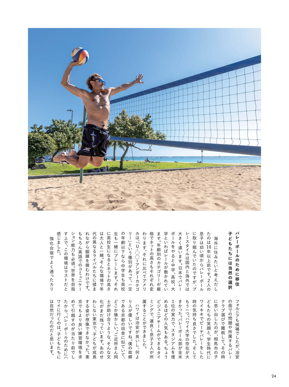 Page 24