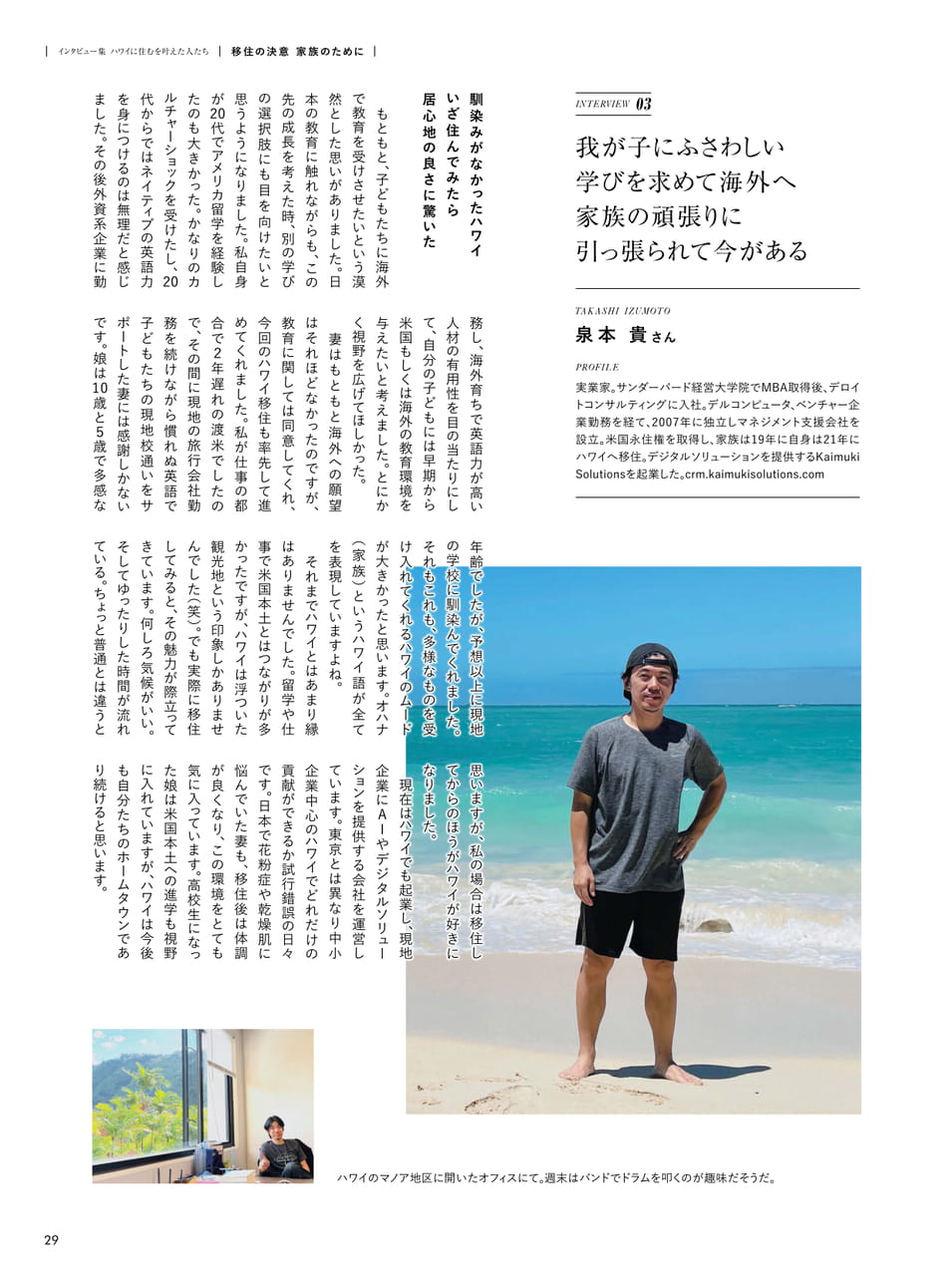 Page 29