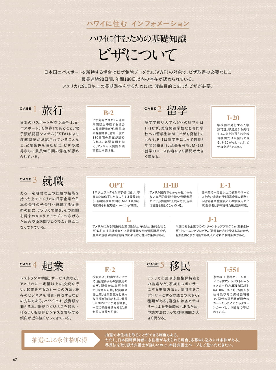 Page 67