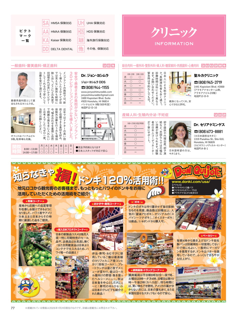 Page 77