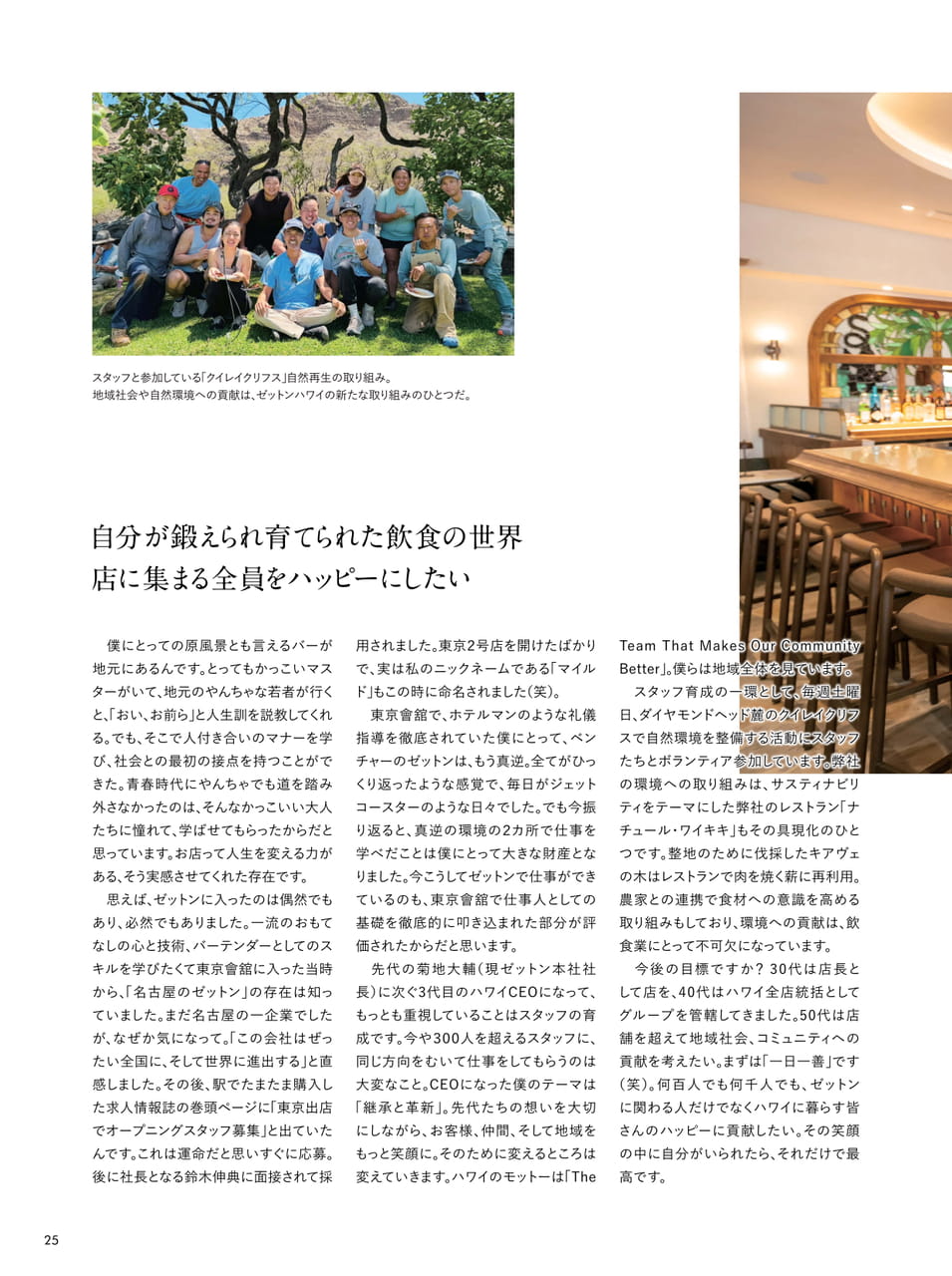 Page 25