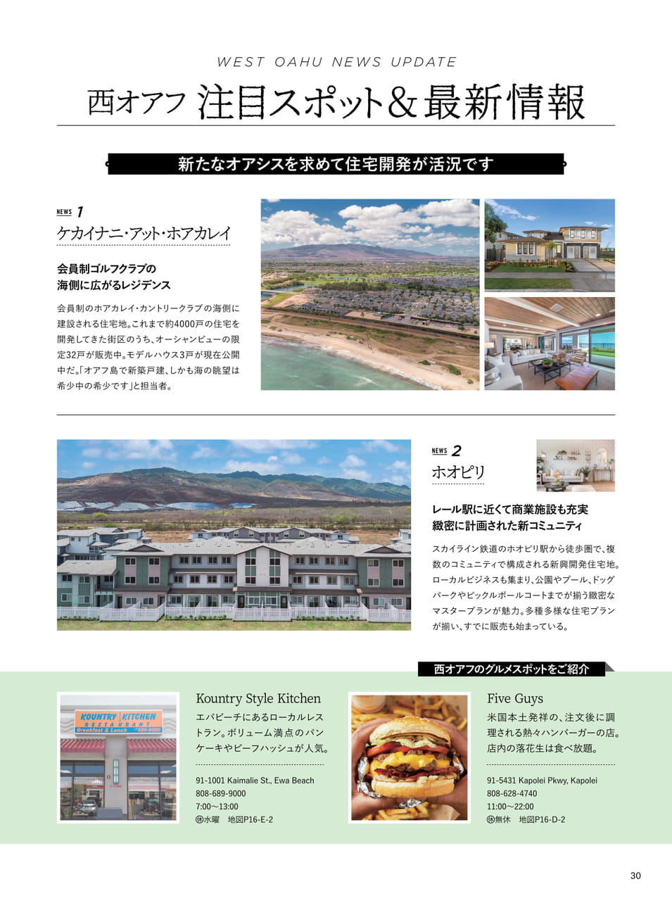 Page 30