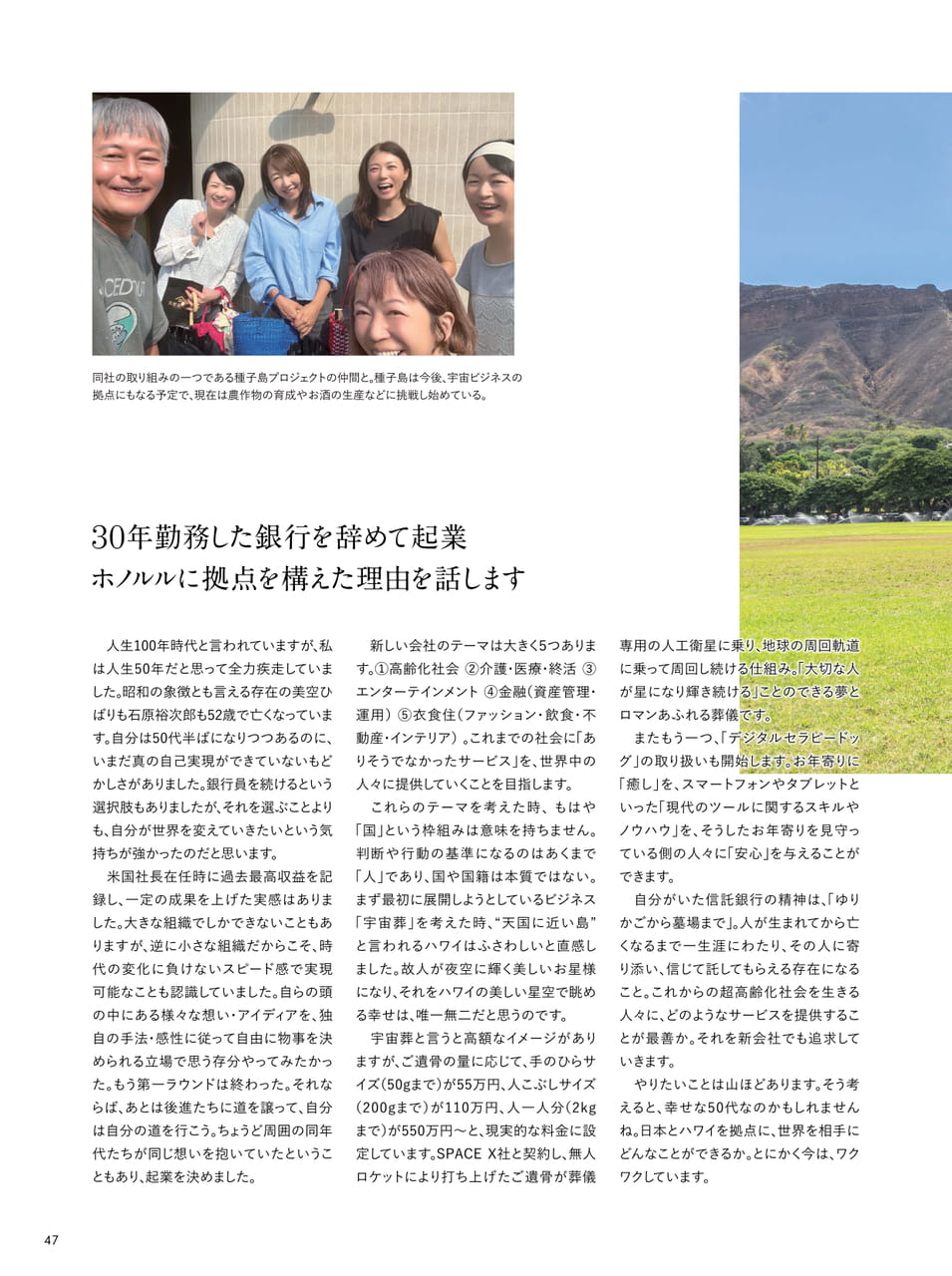 Page 47
