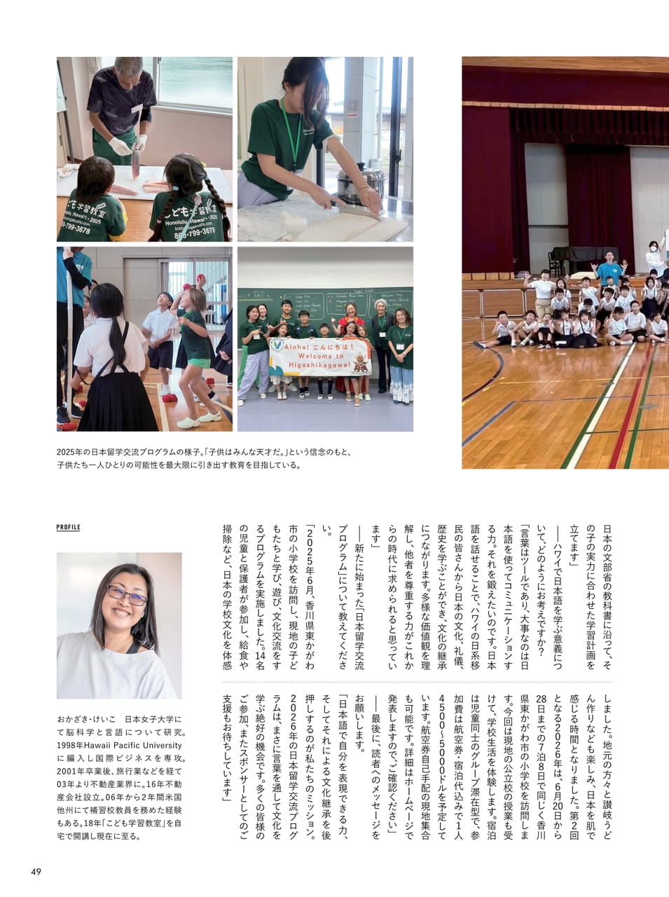 Page 49